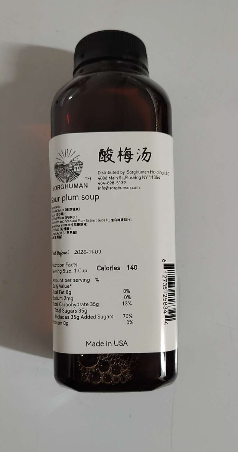 酸梅汤